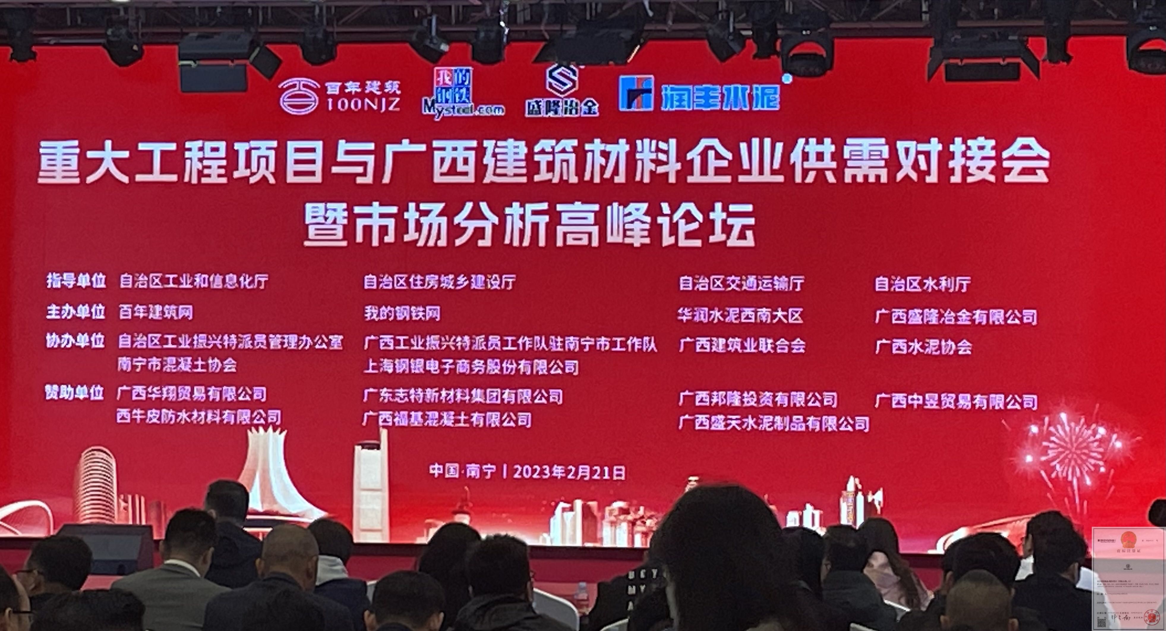 公司应邀参加重大工程项目供需对接会